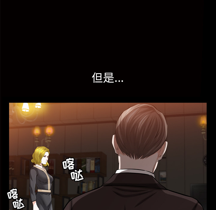 《他的她》漫画最新章节他的她-第 4 章免费下拉式在线观看章节第【39】张图片