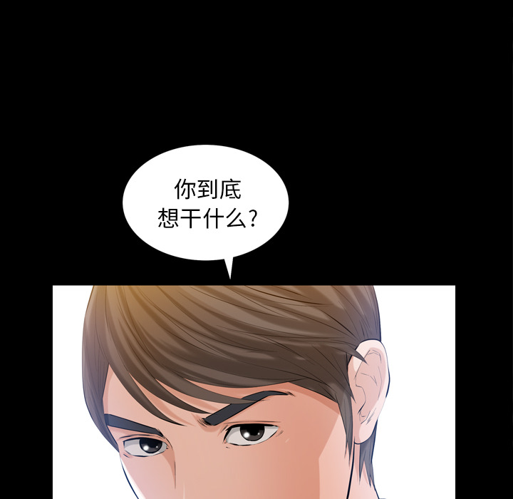 《他的她》漫画最新章节他的她-第 4 章免费下拉式在线观看章节第【15】张图片