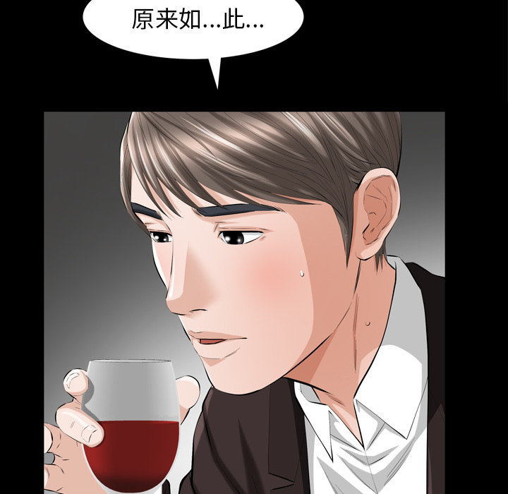 《他的她》漫画最新章节他的她-第 4 章免费下拉式在线观看章节第【99】张图片