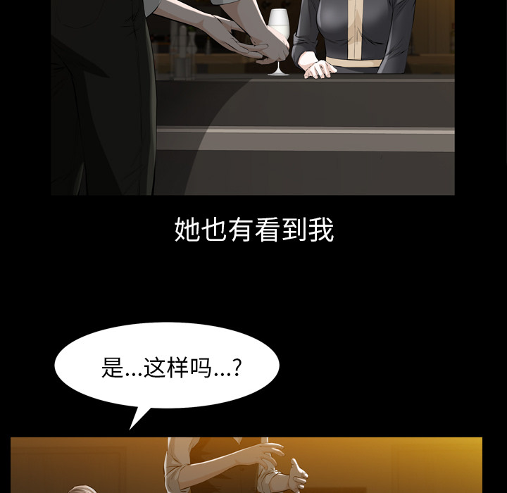 《他的她》漫画最新章节他的她-第 4 章免费下拉式在线观看章节第【97】张图片