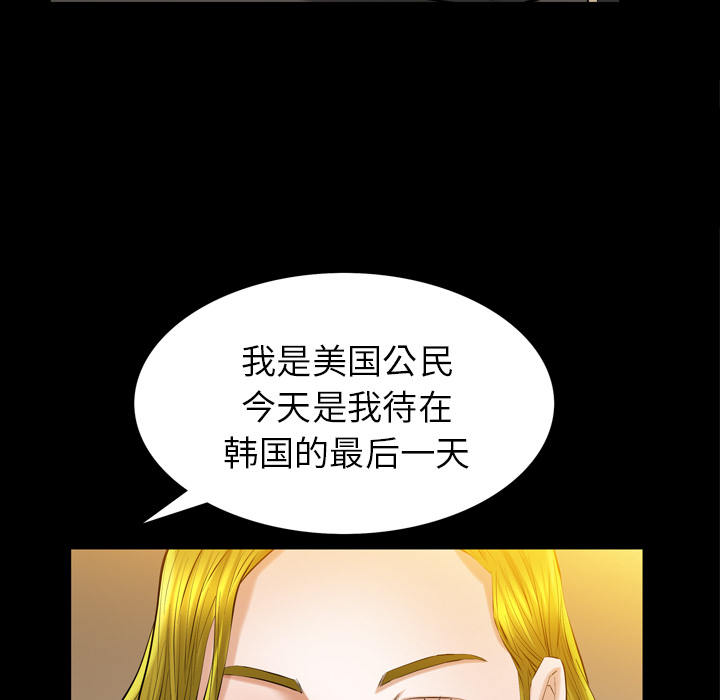 《他的她》漫画最新章节他的她-第 4 章免费下拉式在线观看章节第【103】张图片