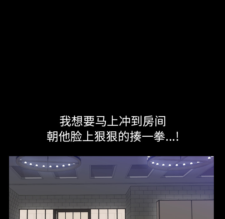 《他的她》漫画最新章节他的她-第 4 章免费下拉式在线观看章节第【73】张图片