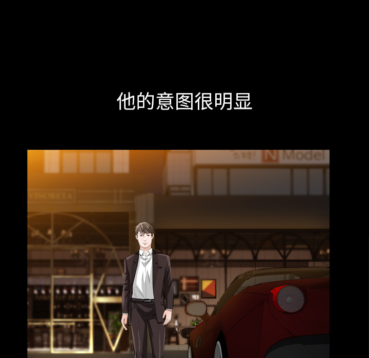 《他的她》漫画最新章节他的她-第 4 章免费下拉式在线观看章节第【59】张图片