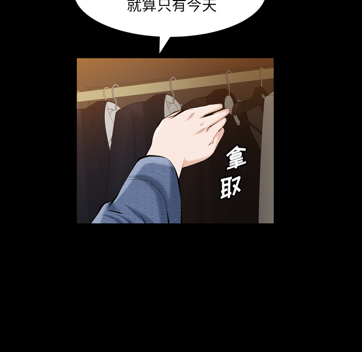 《他的她》漫画最新章节他的她-第 4 章免费下拉式在线观看章节第【17】张图片