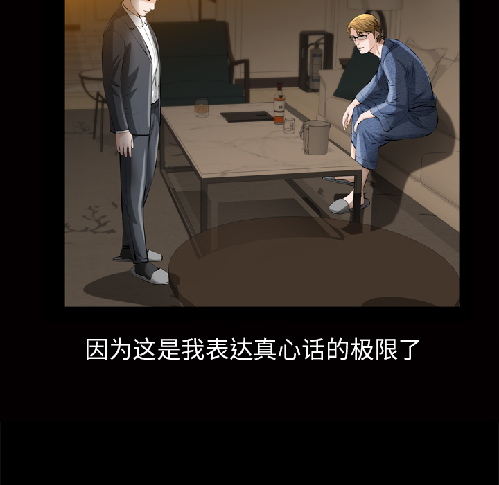 《他的她》漫画最新章节他的她-第 4 章免费下拉式在线观看章节第【7】张图片