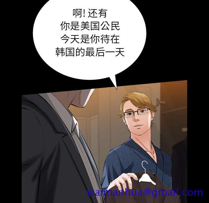 《他的她》漫画最新章节他的她-第 4 章免费下拉式在线观看章节第【21】张图片