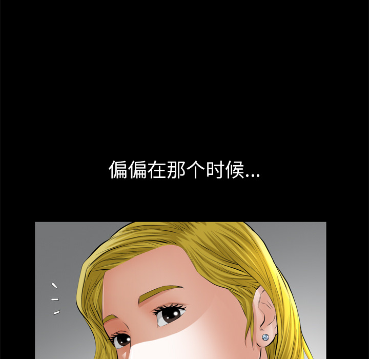 《他的她》漫画最新章节他的她-第 5 章免费下拉式在线观看章节第【42】张图片