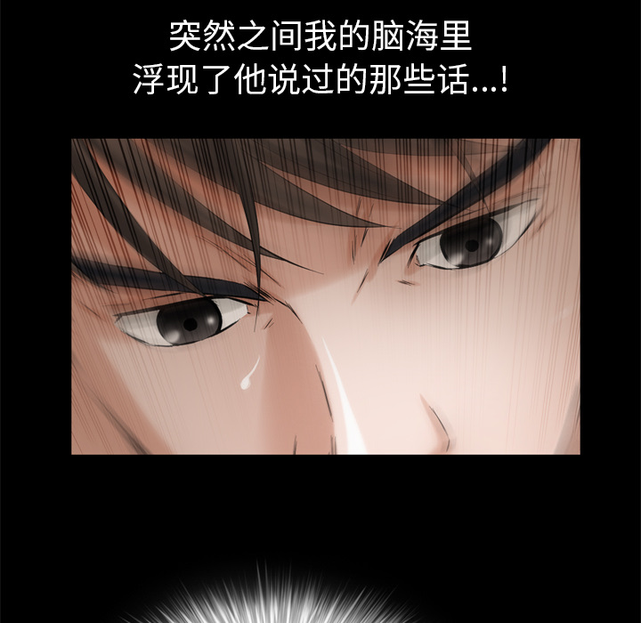 《他的她》漫画最新章节他的她-第 5 章免费下拉式在线观看章节第【73】张图片