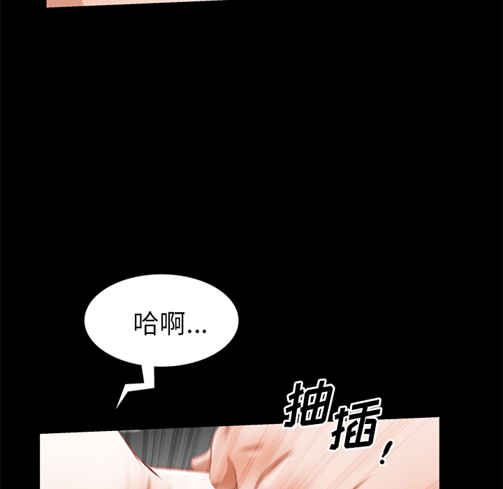 《他的她》漫画最新章节他的她-第 5 章免费下拉式在线观看章节第【55】张图片