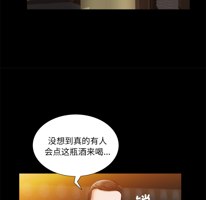 《他的她》漫画最新章节他的她-第 5 章免费下拉式在线观看章节第【29】张图片