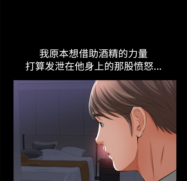 《他的她》漫画最新章节他的她-第 5 章免费下拉式在线观看章节第【38】张图片