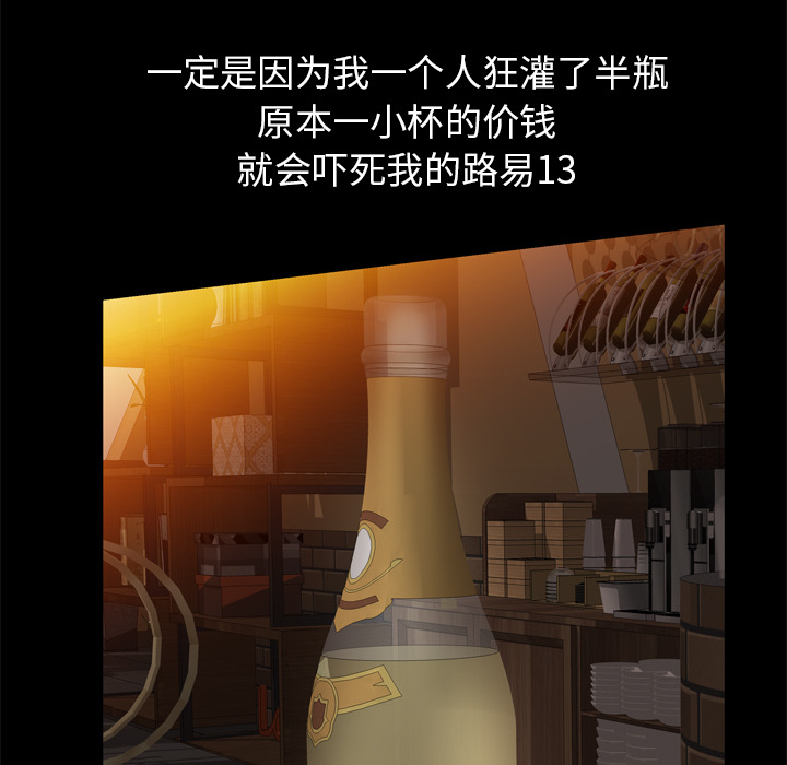 《他的她》漫画最新章节他的她-第 5 章免费下拉式在线观看章节第【28】张图片