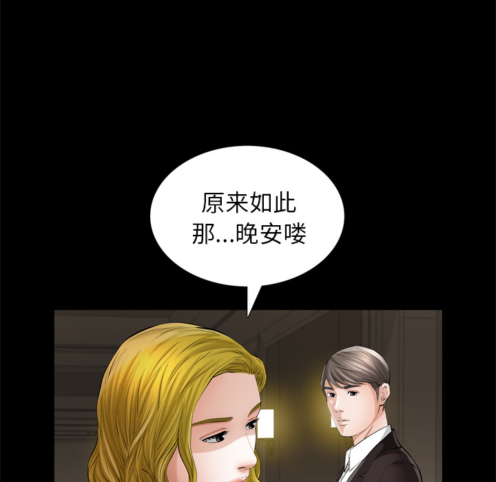 《他的她》漫画最新章节他的她-第 5 章免费下拉式在线观看章节第【48】张图片