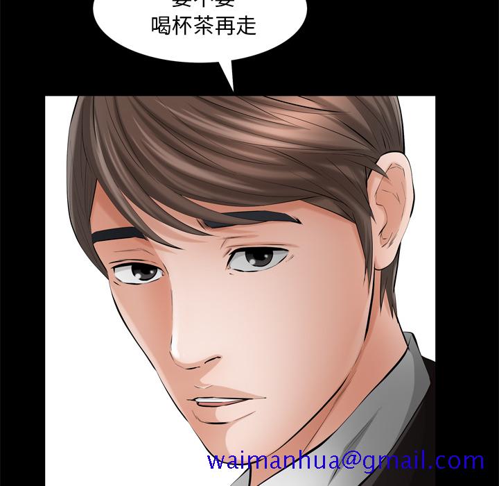 《他的她》漫画最新章节他的她-第 5 章免费下拉式在线观看章节第【51】张图片