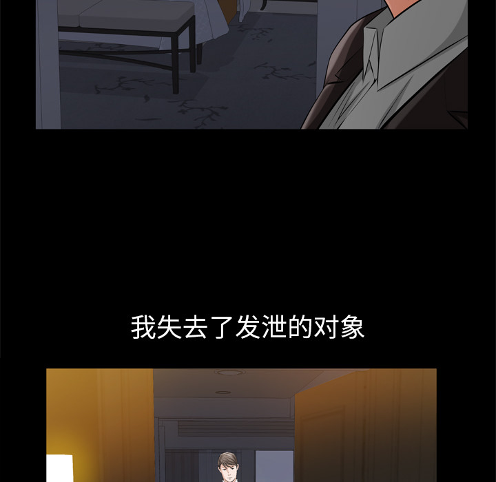 《他的她》漫画最新章节他的她-第 5 章免费下拉式在线观看章节第【39】张图片