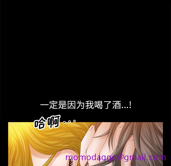 《他的她》漫画最新章节他的她-第 5 章免费下拉式在线观看章节第【26】张图片