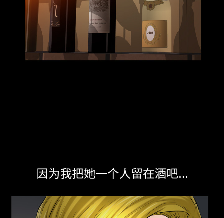 《他的她》漫画最新章节他的她-第 5 章免费下拉式在线观看章节第【33】张图片