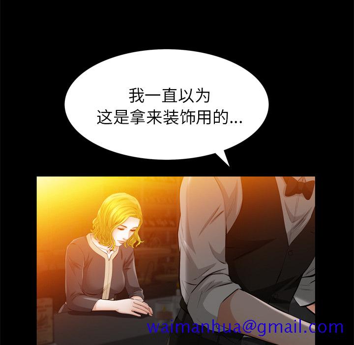 《他的她》漫画最新章节他的她-第 5 章免费下拉式在线观看章节第【31】张图片