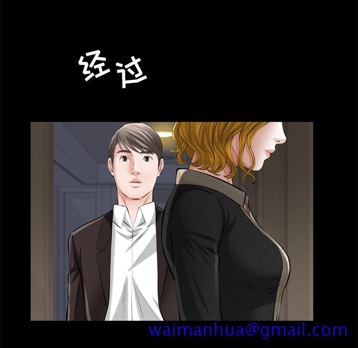 《他的她》漫画最新章节他的她-第 5 章免费下拉式在线观看章节第【41】张图片