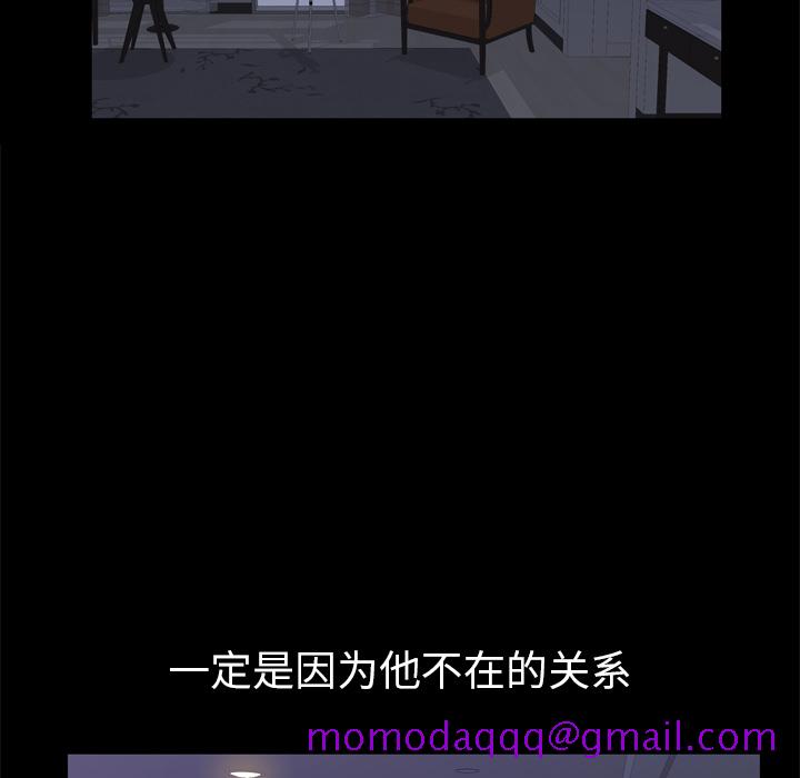 《他的她》漫画最新章节他的她-第 5 章免费下拉式在线观看章节第【36】张图片