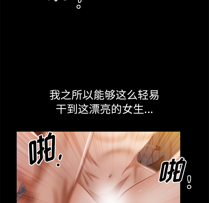 《他的她》漫画最新章节他的她-第 5 章免费下拉式在线观看章节第【77】张图片