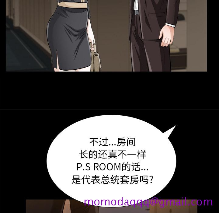 《他的她》漫画最新章节他的她-第 5 章免费下拉式在线观看章节第【46】张图片