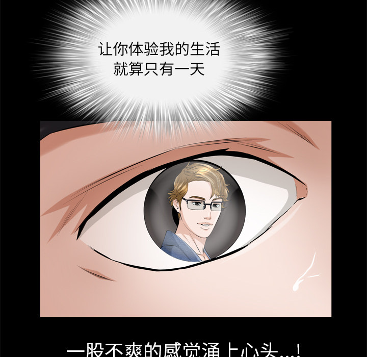 《他的她》漫画最新章节他的她-第 5 章免费下拉式在线观看章节第【74】张图片