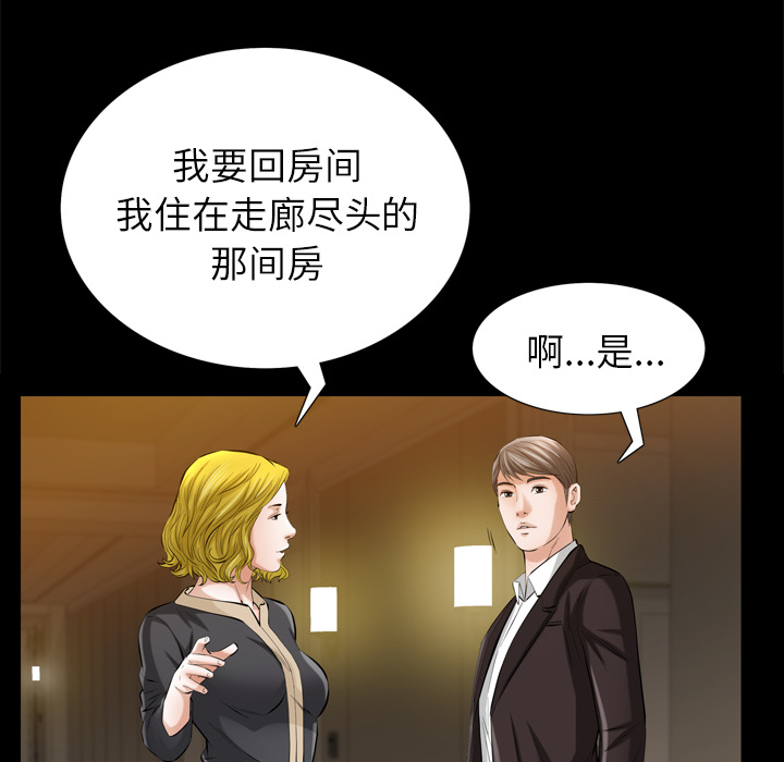 《他的她》漫画最新章节他的她-第 5 章免费下拉式在线观看章节第【45】张图片