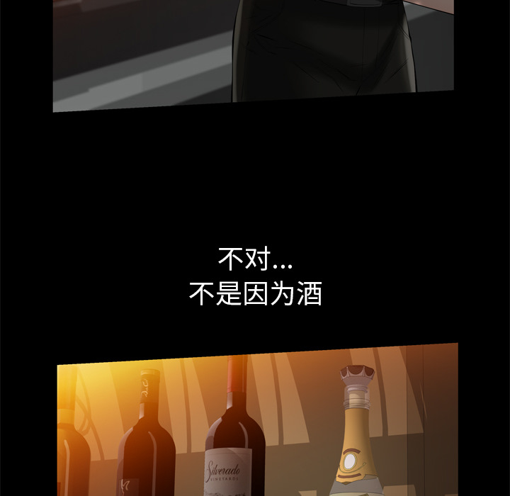 《他的她》漫画最新章节他的她-第 5 章免费下拉式在线观看章节第【32】张图片