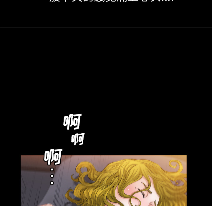 《他的她》漫画最新章节他的她-第 5 章免费下拉式在线观看章节第【75】张图片