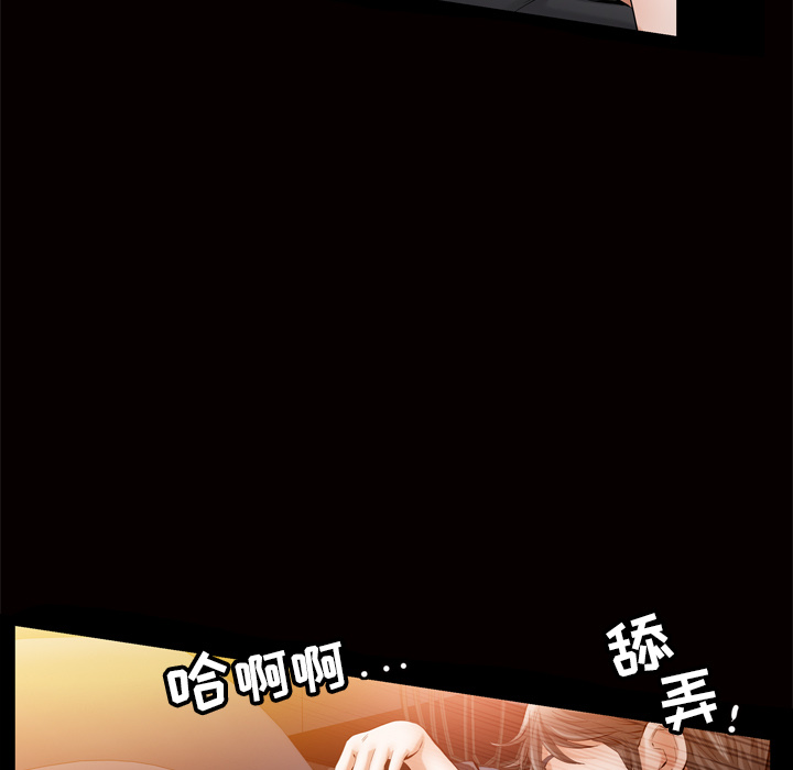 《他的她》漫画最新章节他的她-第 5 章免费下拉式在线观看章节第【19】张图片