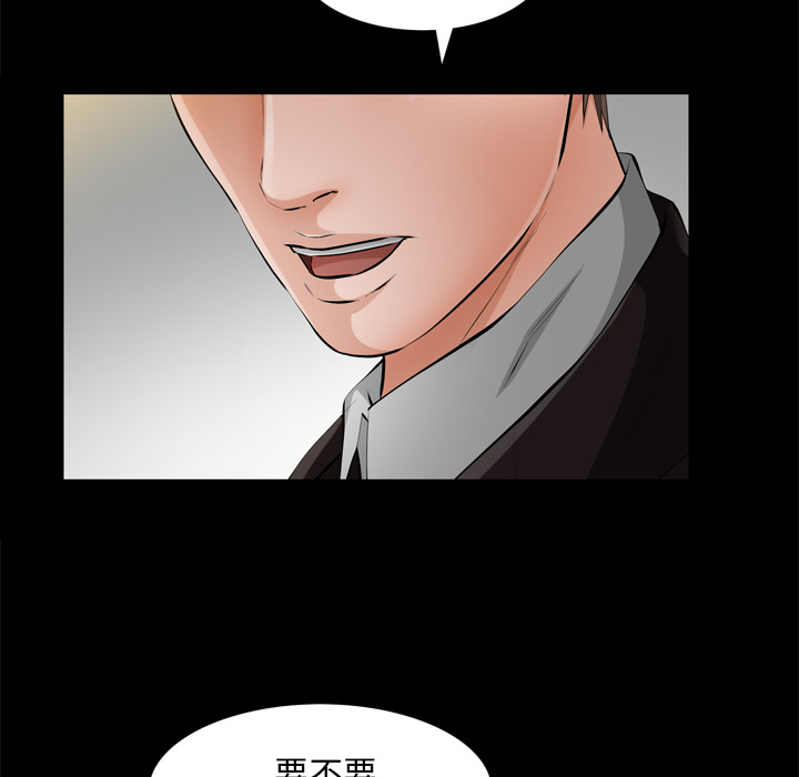 《他的她》漫画最新章节他的她-第 5 章免费下拉式在线观看章节第【50】张图片