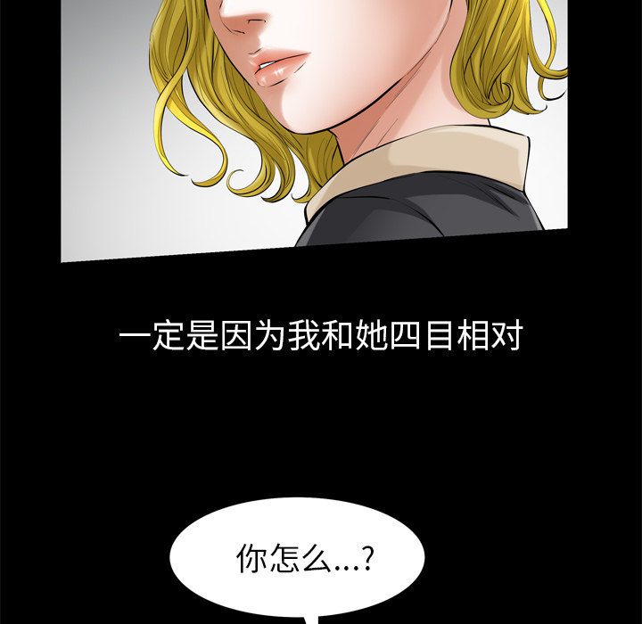 《他的她》漫画最新章节他的她-第 5 章免费下拉式在线观看章节第【43】张图片