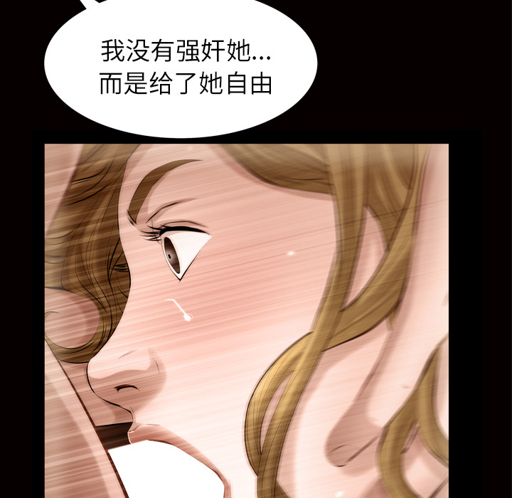 《他的她》漫画最新章节他的她-第 6 章免费下拉式在线观看章节第【79】张图片