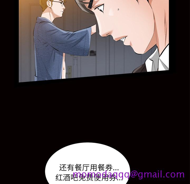 《他的她》漫画最新章节他的她-第 6 章免费下拉式在线观看章节第【66】张图片