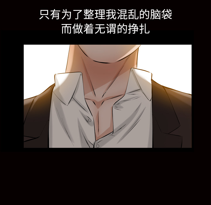 《他的她》漫画最新章节他的她-第 6 章免费下拉式在线观看章节第【38】张图片