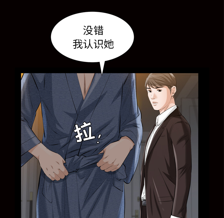 《他的她》漫画最新章节他的她-第 6 章免费下拉式在线观看章节第【54】张图片