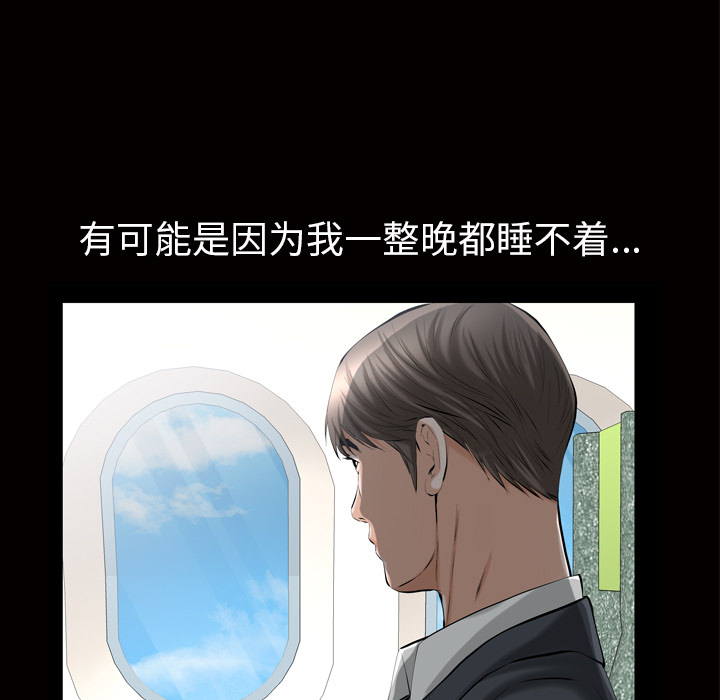 《他的她》漫画最新章节他的她-第 6 章免费下拉式在线观看章节第【88】张图片