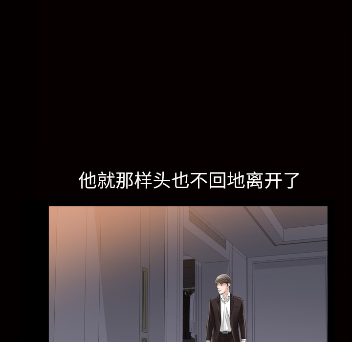 《他的她》漫画最新章节他的她-第 6 章免费下拉式在线观看章节第【84】张图片