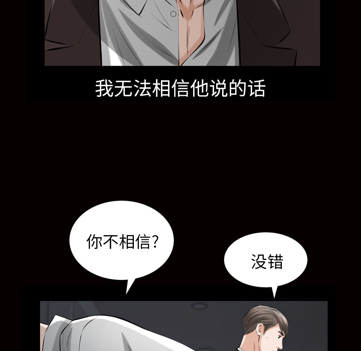 《他的她》漫画最新章节他的她-第 6 章免费下拉式在线观看章节第【69】张图片