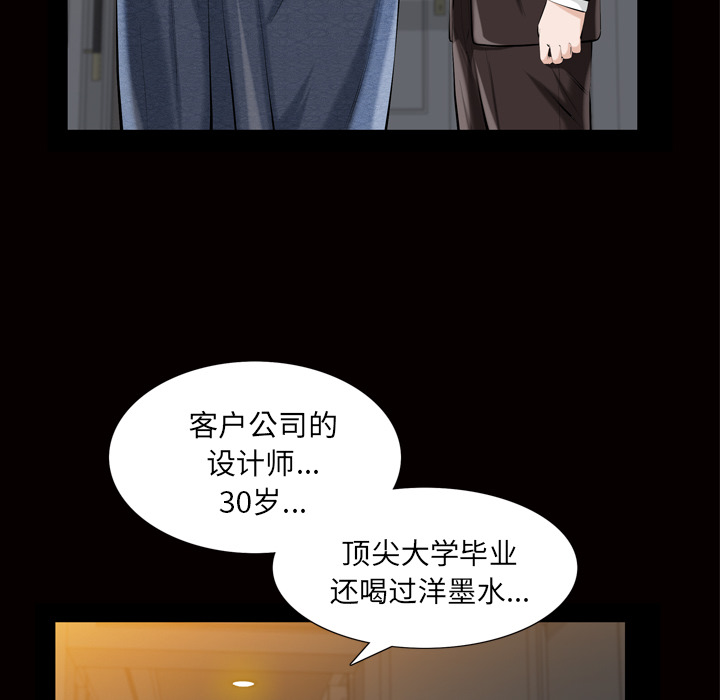 《他的她》漫画最新章节他的她-第 6 章免费下拉式在线观看章节第【55】张图片