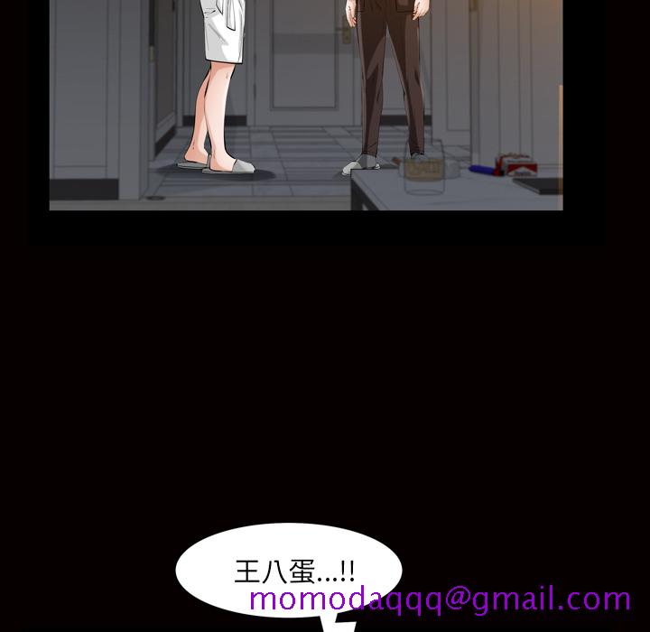 《他的她》漫画最新章节他的她-第 6 章免费下拉式在线观看章节第【46】张图片