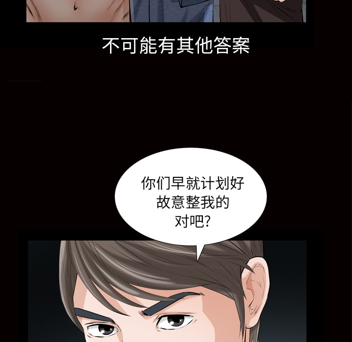 《他的她》漫画最新章节他的她-第 6 章免费下拉式在线观看章节第【52】张图片