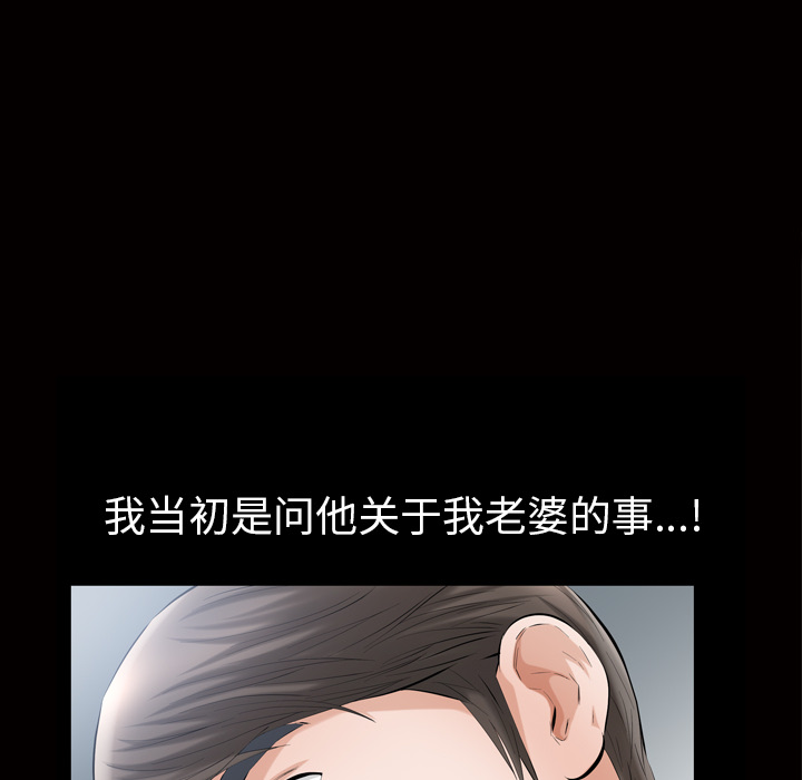 《他的她》漫画最新章节他的她-第 6 章免费下拉式在线观看章节第【122】张图片