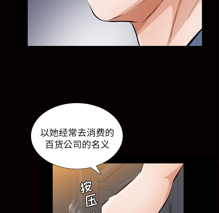 《他的她》漫画最新章节他的她-第 6 章免费下拉式在线观看章节第【62】张图片