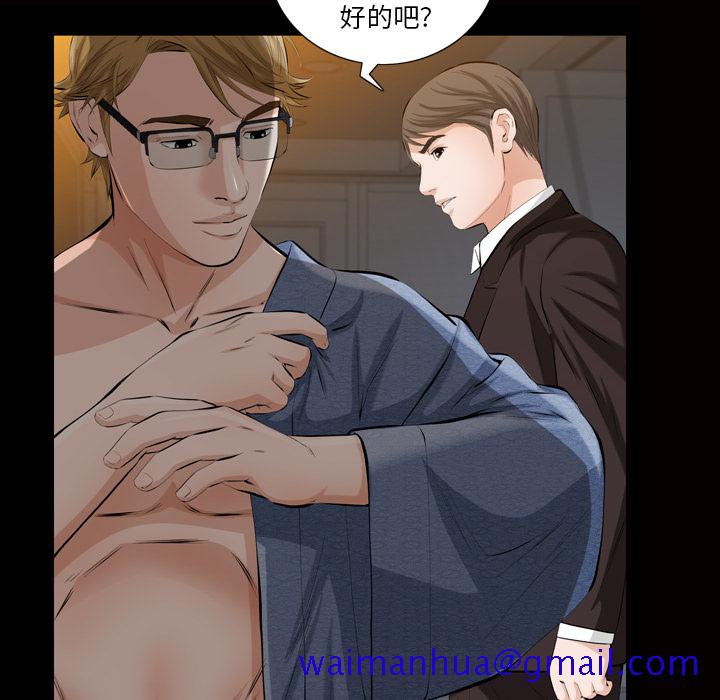 《他的她》漫画最新章节他的她-第 6 章免费下拉式在线观看章节第【51】张图片