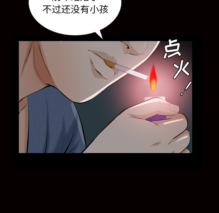 《他的她》漫画最新章节他的她-第 6 章免费下拉式在线观看章节第【57】张图片