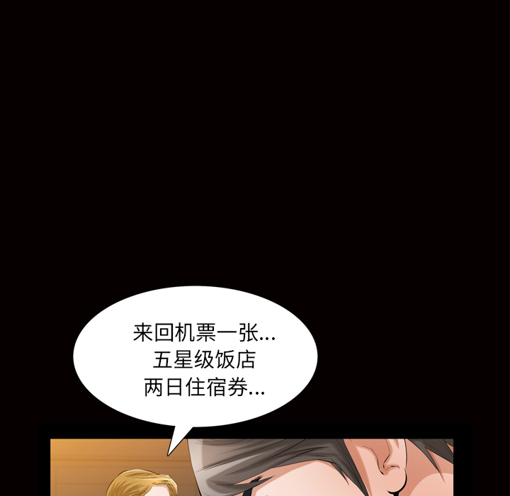 《他的她》漫画最新章节他的她-第 6 章免费下拉式在线观看章节第【65】张图片