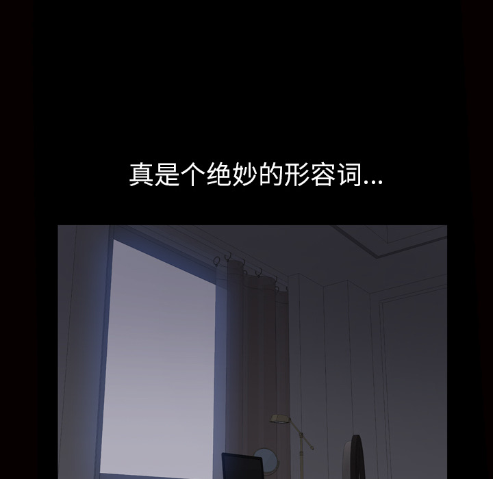 《他的她》漫画最新章节他的她-第 6 章免费下拉式在线观看章节第【25】张图片