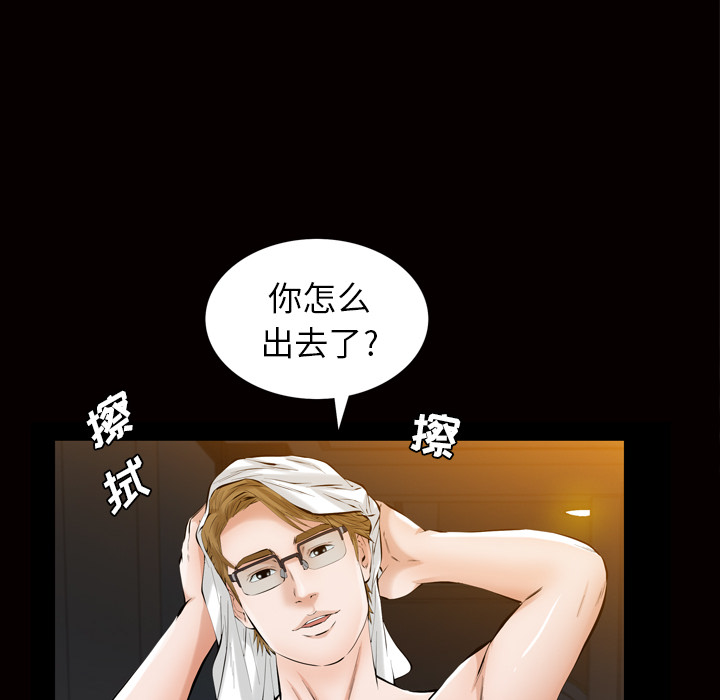 《他的她》漫画最新章节他的她-第 6 章免费下拉式在线观看章节第【43】张图片